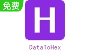 DataToHex段首LOGO