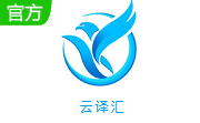 云译汇段首LOGO
