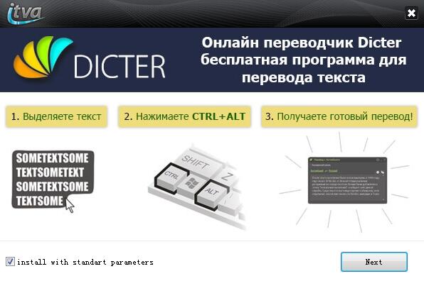 Dicter翻译工具截图