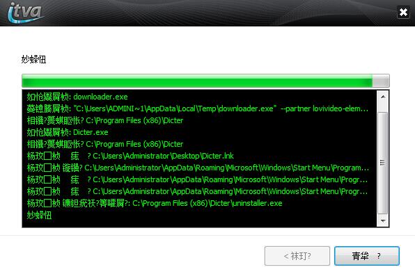 Dicter翻译工具截图