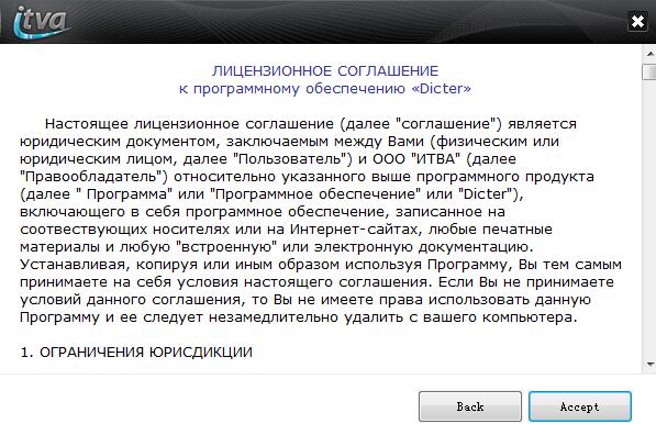 Dicter翻译工具截图