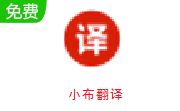 小布翻译段首LOGO