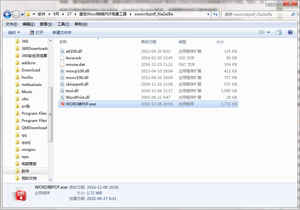QQ截图20200927093256.png