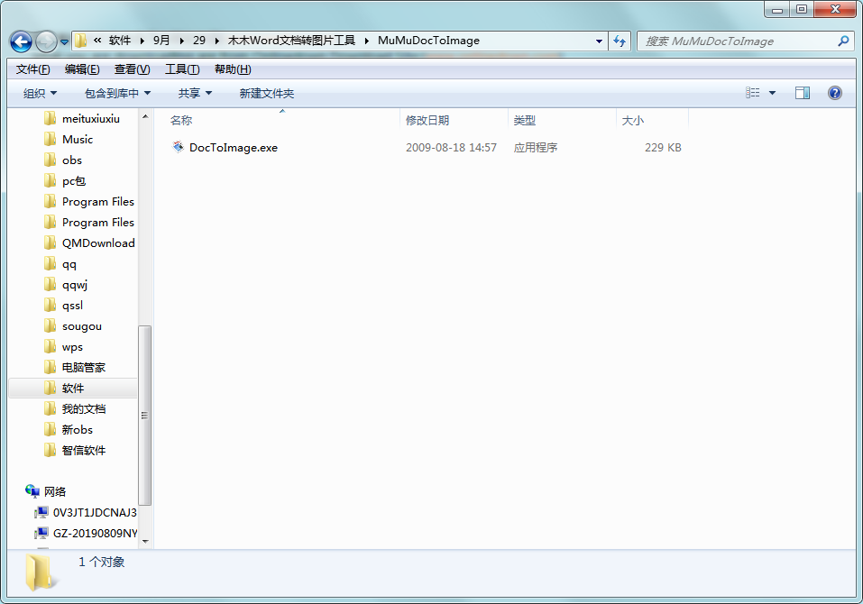 QQ截图20200929120058.png