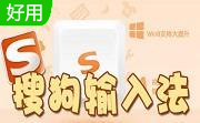 搜狗输入法段首LOGO