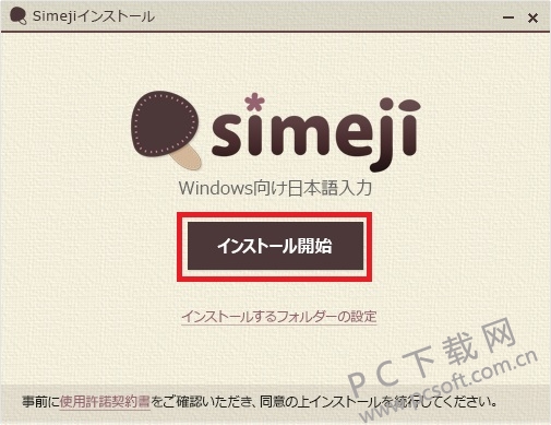simeji日语输入法-1.jpg