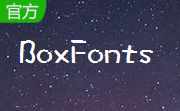 BoxFonts段首LOGO