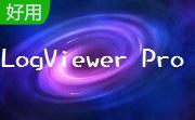 LogViewer Pro段首LOGO