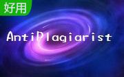 AntiPlagiarist段首LOGO