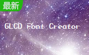 GLCD Font Creator段首LOGO