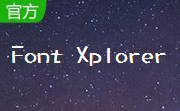 Font Xplorer段首LOGO