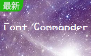 Font Commander段首LOGO