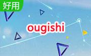 ougishi段首LOGO