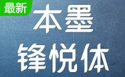 本墨悦亦段首LOGO