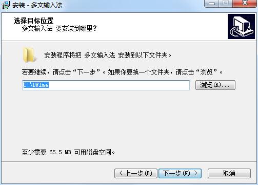 多文输入法触摸屏版 2.3.0T 官方版