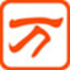 万能五笔输入2021