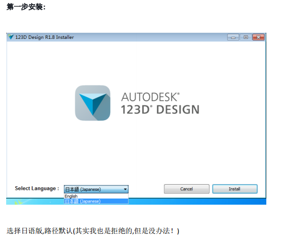 autodesk 123d design linux