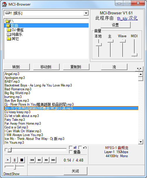 MCI-Browser(简易媒体播放器)