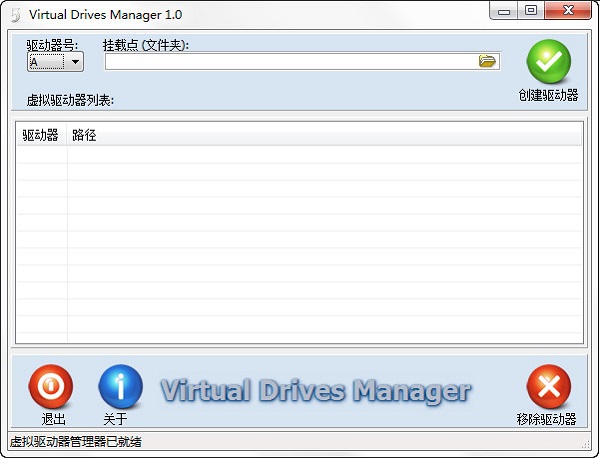 Virtual Drives Manager(文件夹虚拟驱动器)