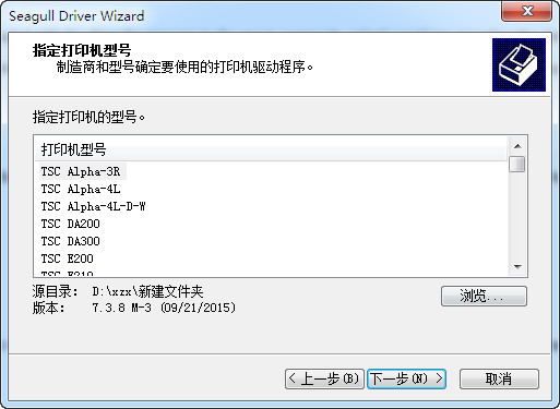 tsc ttp-342e pro打印机驱动