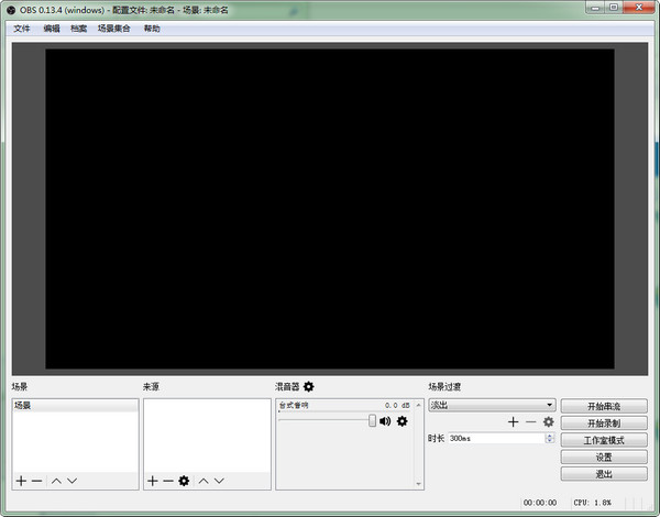 OBS Studio(obs工作室版)v28.1.2 官方中文版