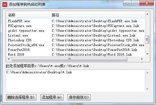 HotWindows(高效切换窗口工具)