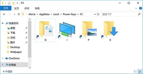 Power Keys(全局热键设置增强工具)