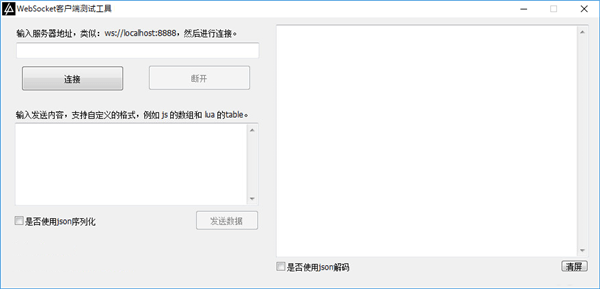 WebSocket客户端测试工具截图