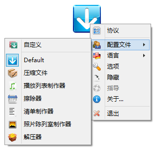 DropIt(文件分类整理工具)