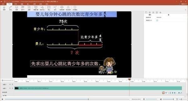 交互式微课制作系统CourseMaker