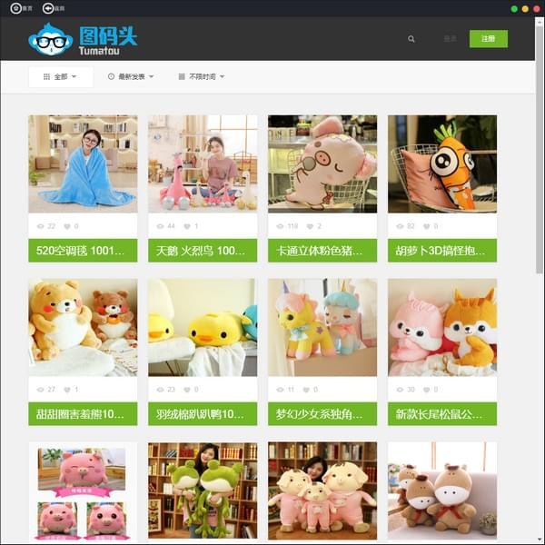 图码头截图