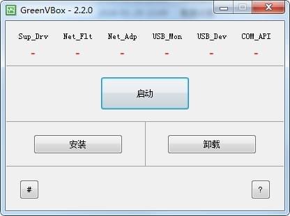 GreenVBox虚拟机软件