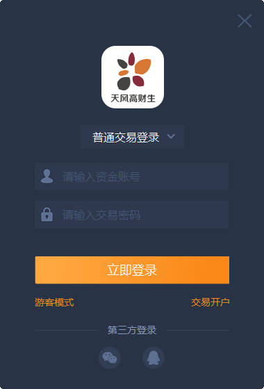 天风高财生新一代专业版截图