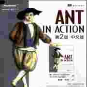 Ant1.8.2 官方版