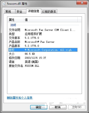 fxscom.dll