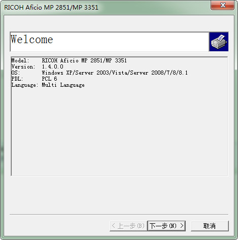 理光mp3351一体机驱动