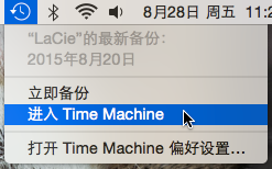 Time machine