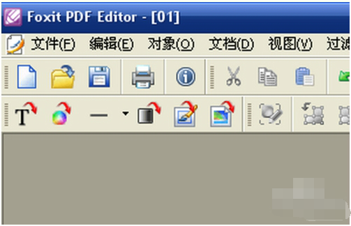 福昕PDF编辑器