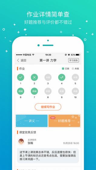 爱智康