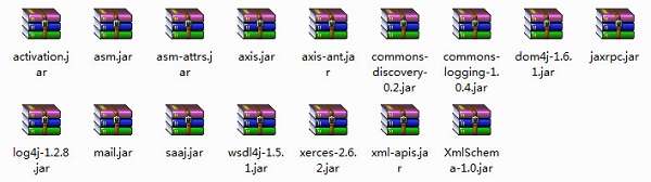 axis.jar包截图