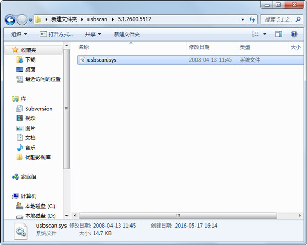 usbscan.sys